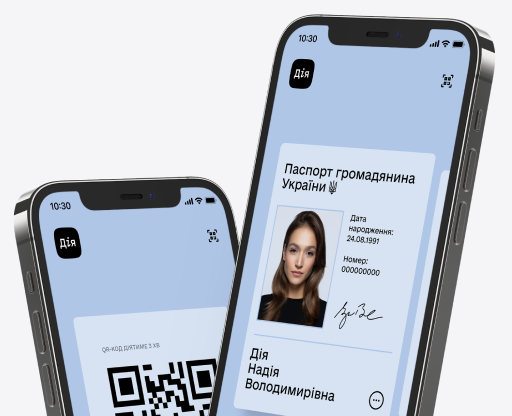 Мобільний застосунок